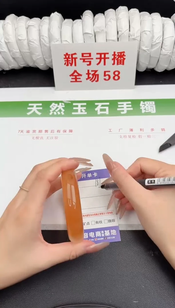 未镶嵌手镯石英质玉187-59.1