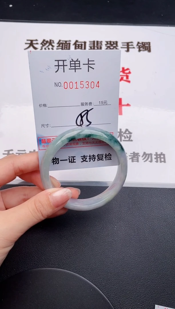 未镶嵌手镯翡翠04