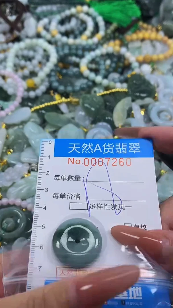 颈饰未镶嵌翡翠净货挂件-7260