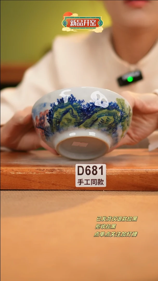 【闪购商品】其他D681十二器陶瓷陶瓷陶瓷