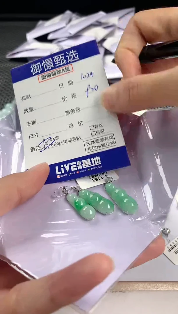 颈饰18K金镶嵌翡翠90