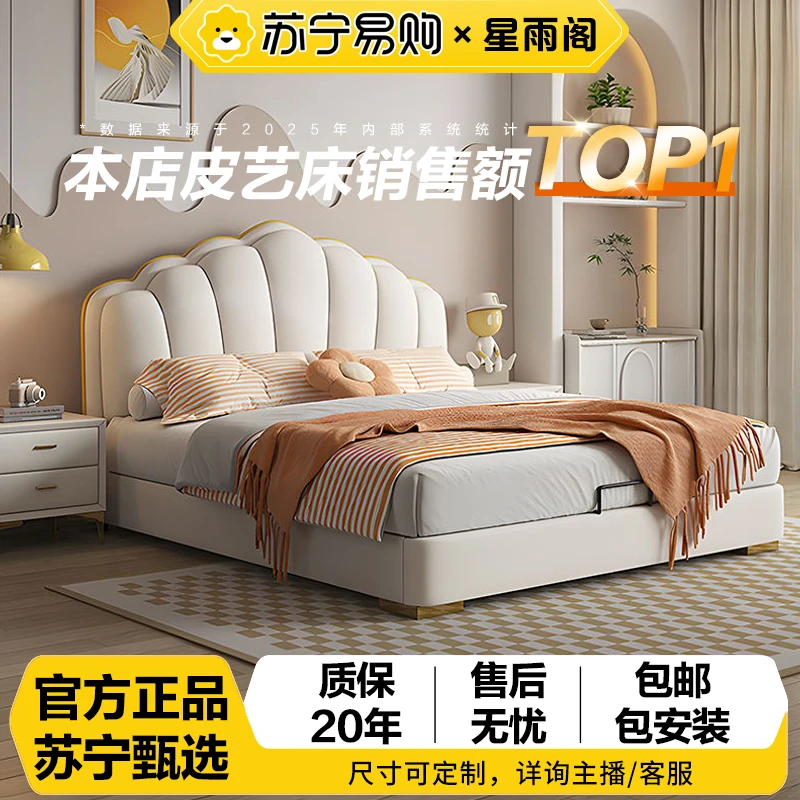 【苏宁专属 】皮床轻奢软床1.5米悬浮床青少年单人床小孩公主双人床