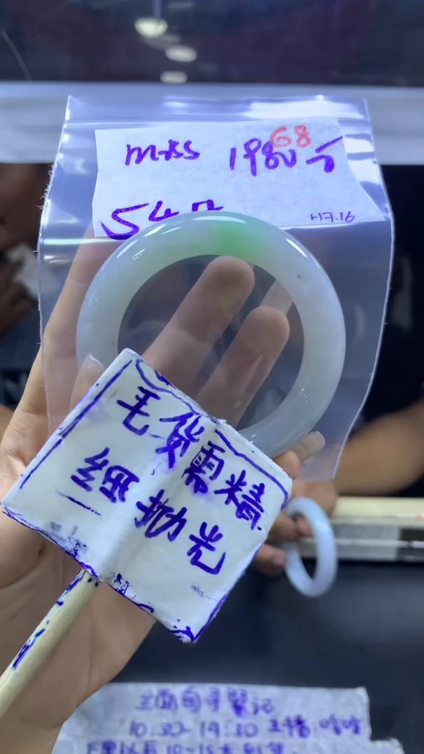定制翡翠未镶嵌m****型毛货需精细抛光+手镯+1980元68