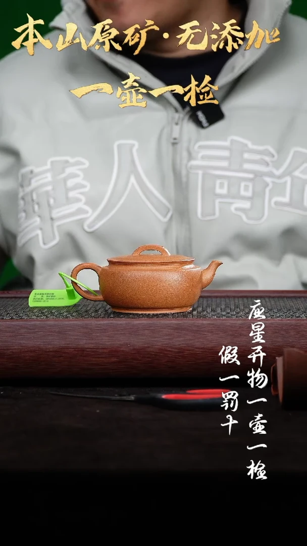 【闪购商品】紫砂茶壶老宕口黄金段 大蕴汉瓦190cc