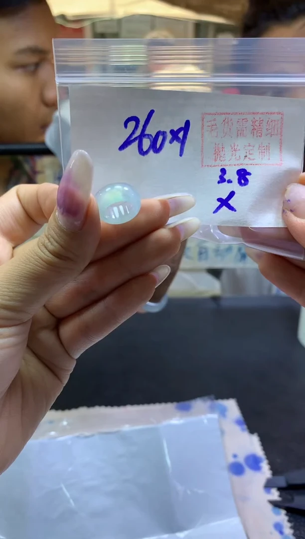 【闪购商品】定制翡翠未镶嵌小扣子#260元-毛货需精细抛光