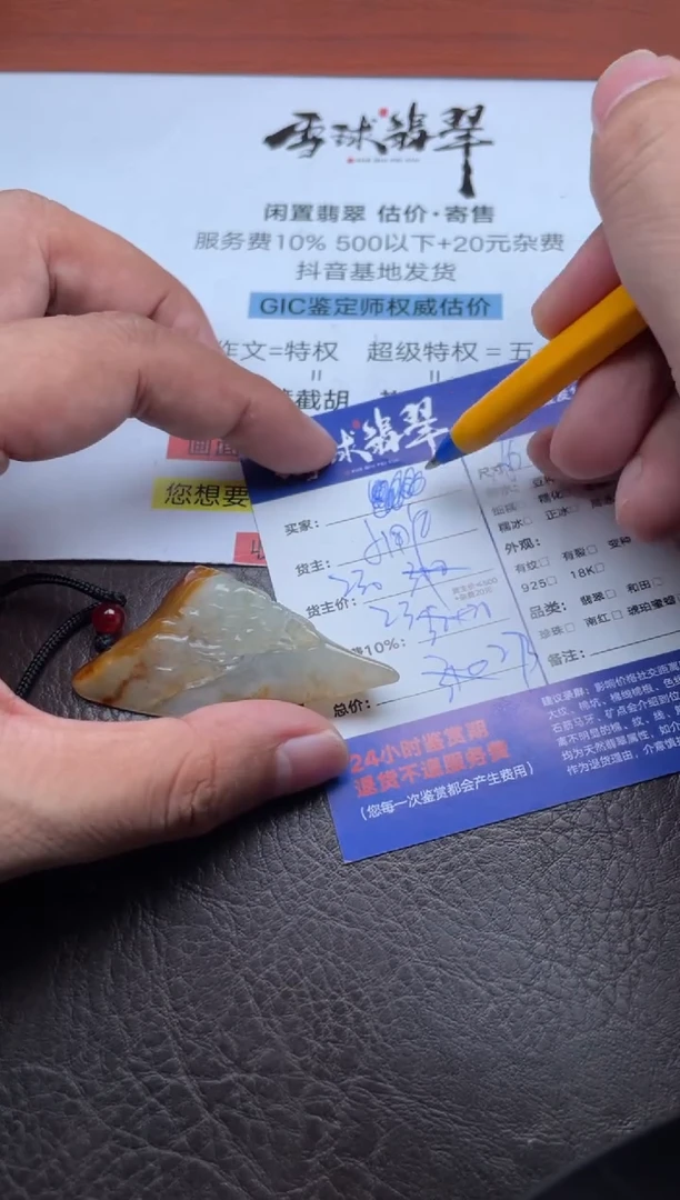 颈饰未镶嵌翡翠?****?1591831512