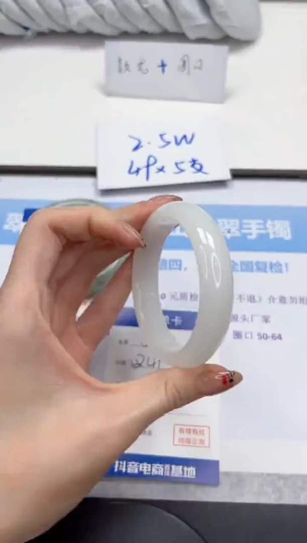 未镶嵌手镯石英质玉V321-57.9