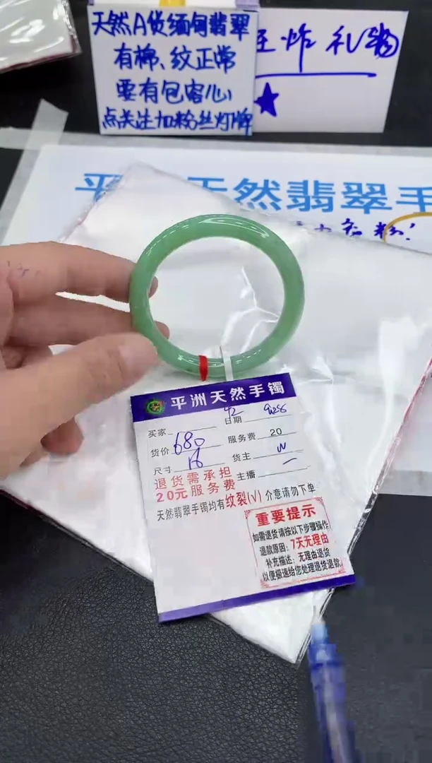 未镶嵌手镯翡翠1