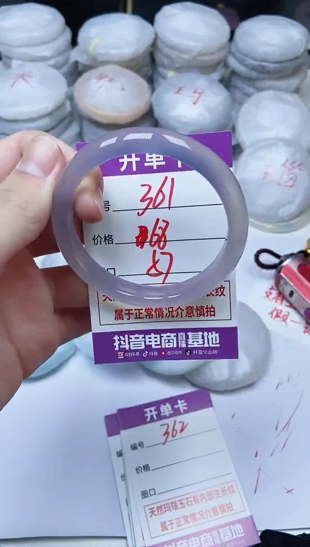 手镯玛瑙/玉髓未镶嵌361
