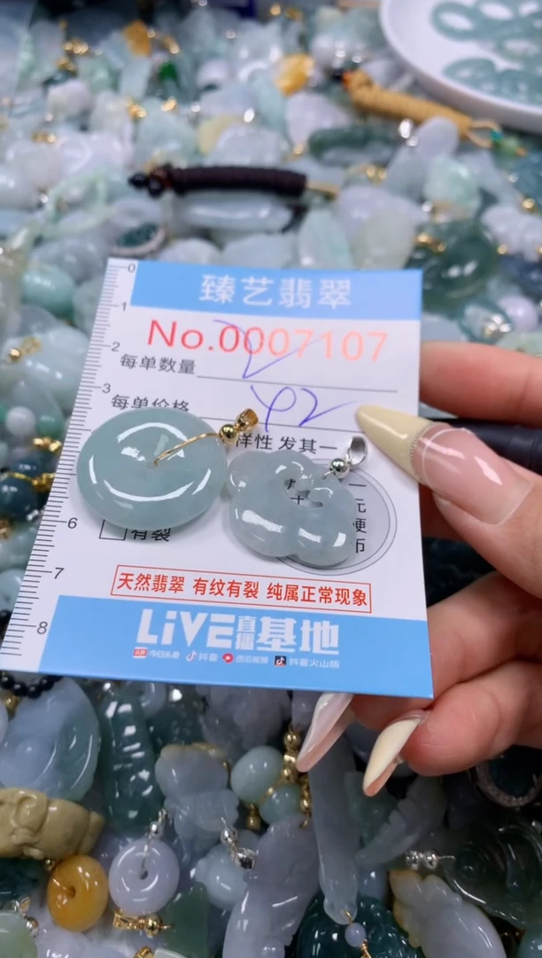 翡翠未镶嵌颈饰含绳0007107
