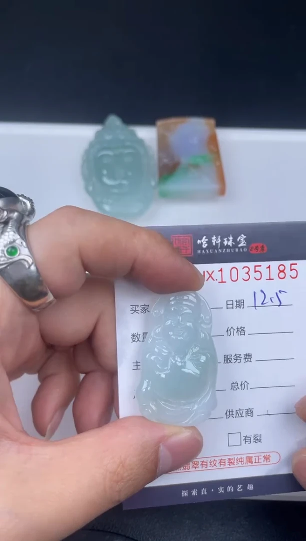 吊坠(不含链)未镶嵌翡翠哈轩  挂件1