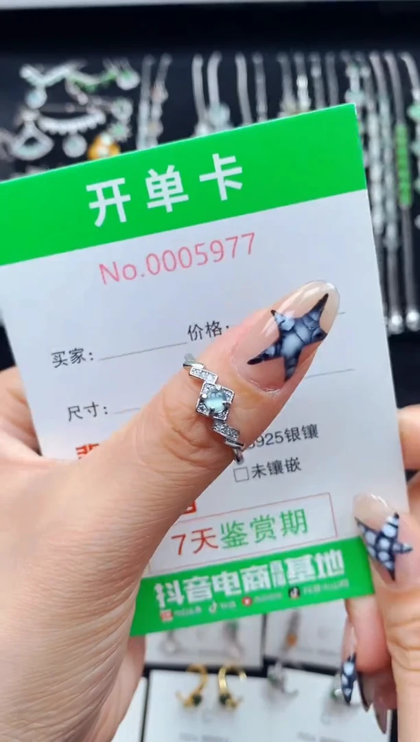 银S925镶嵌戒指翡翠5977