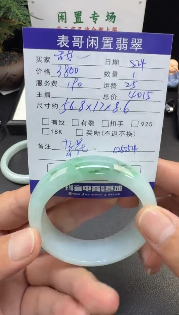 翡翠手镯未镶嵌翡翠手镯