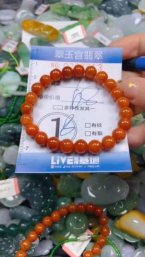颈饰未镶嵌翡翠闪购C0207813