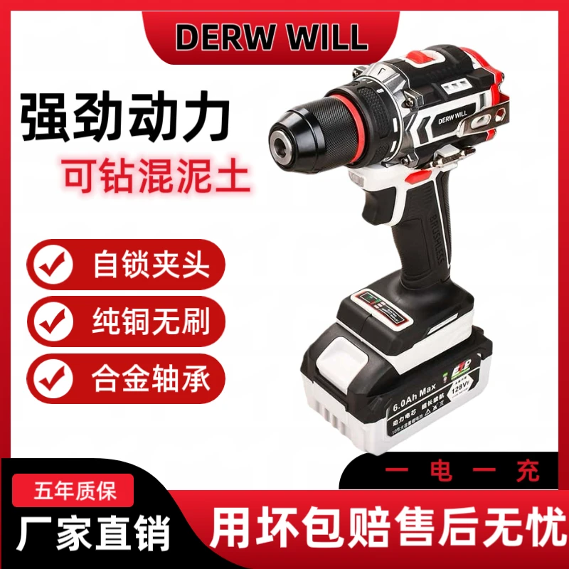 【正品保证】DERW WILL 一电一充纯铜无刷大钢炮锂电冲击钻 B