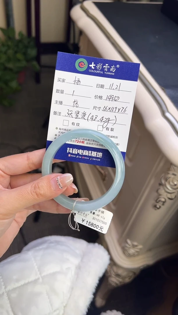 未镶嵌手镯翡翠橘**?冰蓝