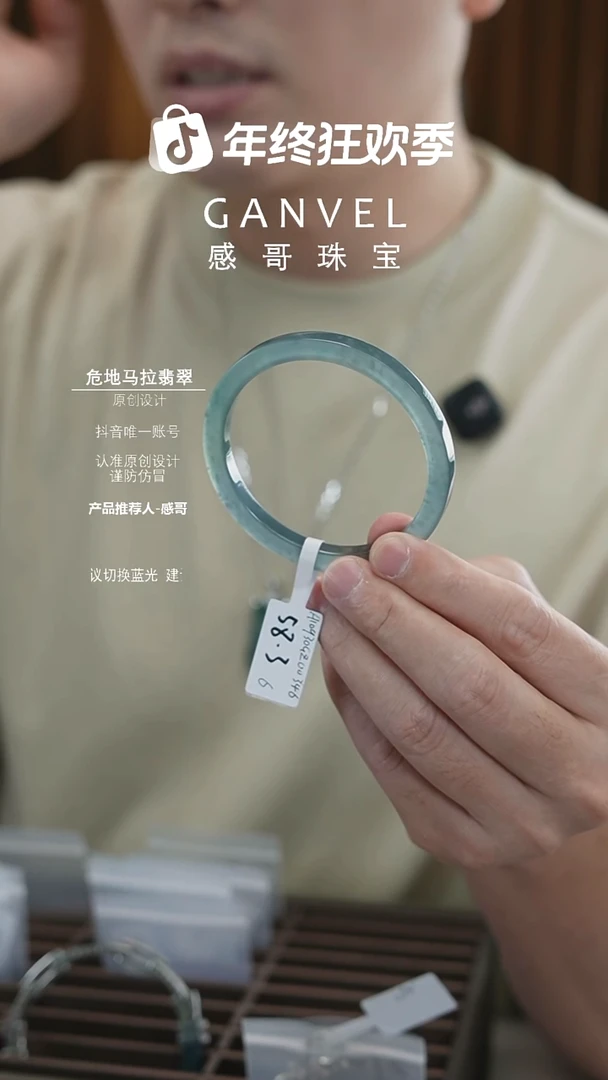 未镶嵌手镯翡翠潇**帆58.36
