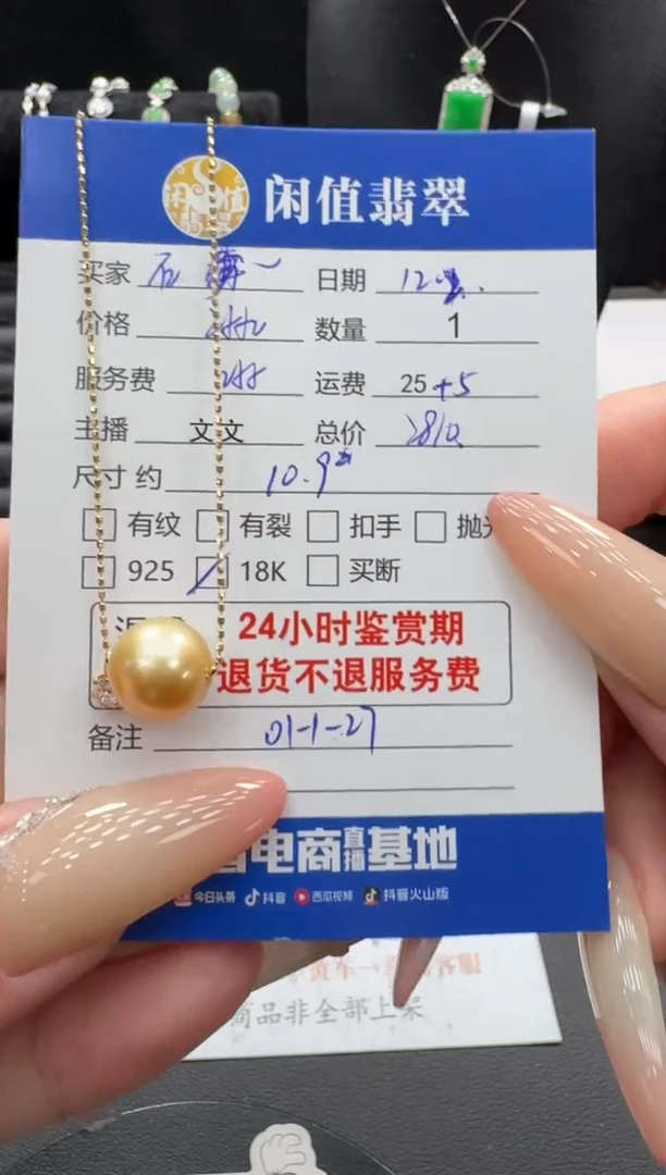 颈饰18K金镶嵌海水珍珠石****线珍珠吊坠