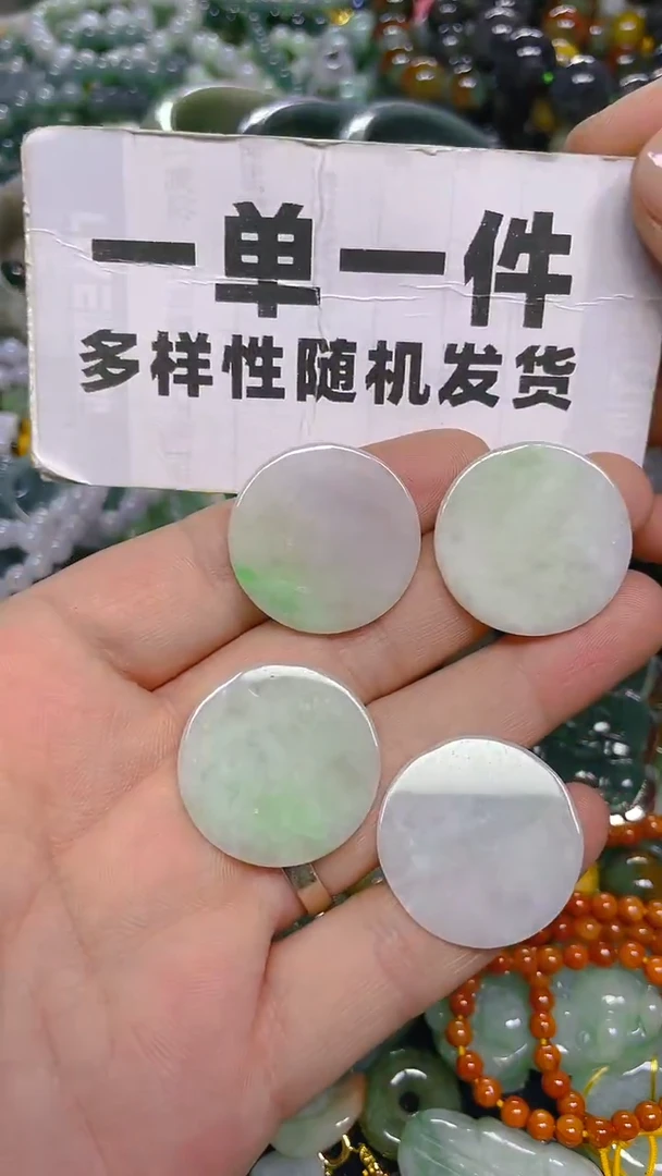 颈饰未镶嵌翡翠一单一个多样性随机发一件