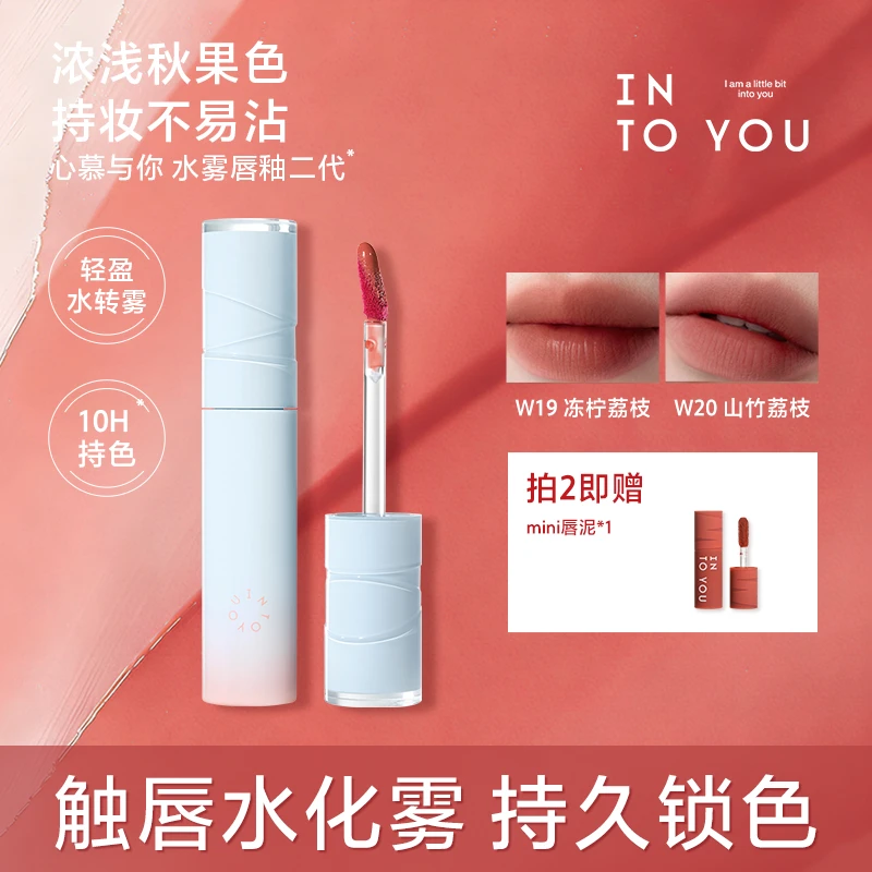 【荔枝色唇釉】INTOYOU心慕与你水雾唇釉新色水转雾女生必备化妆品