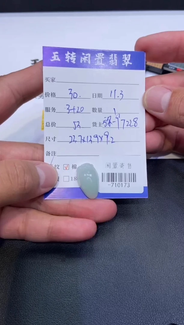 颈饰未镶嵌翡翠挂件多人-710173