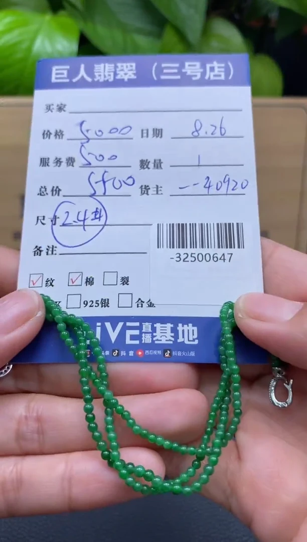 颈饰未镶嵌翡翠多人-32500647