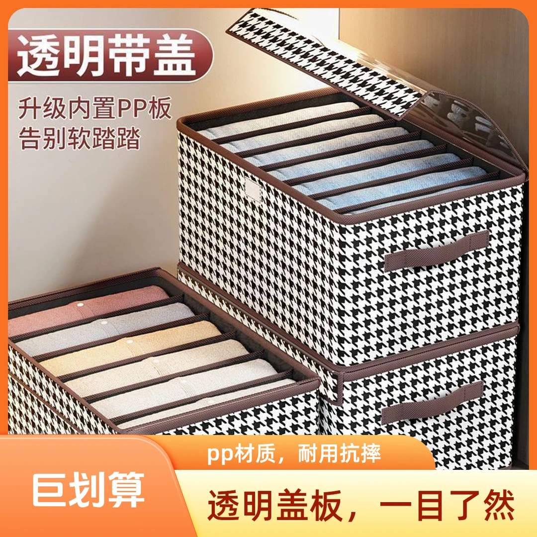 收纳盒带盖衣服家用储物箱千鸟格整理箱抽屉可折叠储物衣柜收纳箱