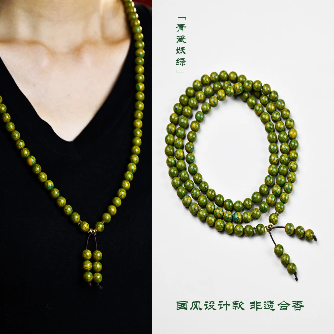 原创合香-「青瓷妖绿」8mm108颗手串 国风设计款 非遗合香