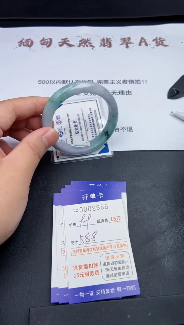 【闪购商品】翡翠手镯未镶嵌翡翠手镯9986