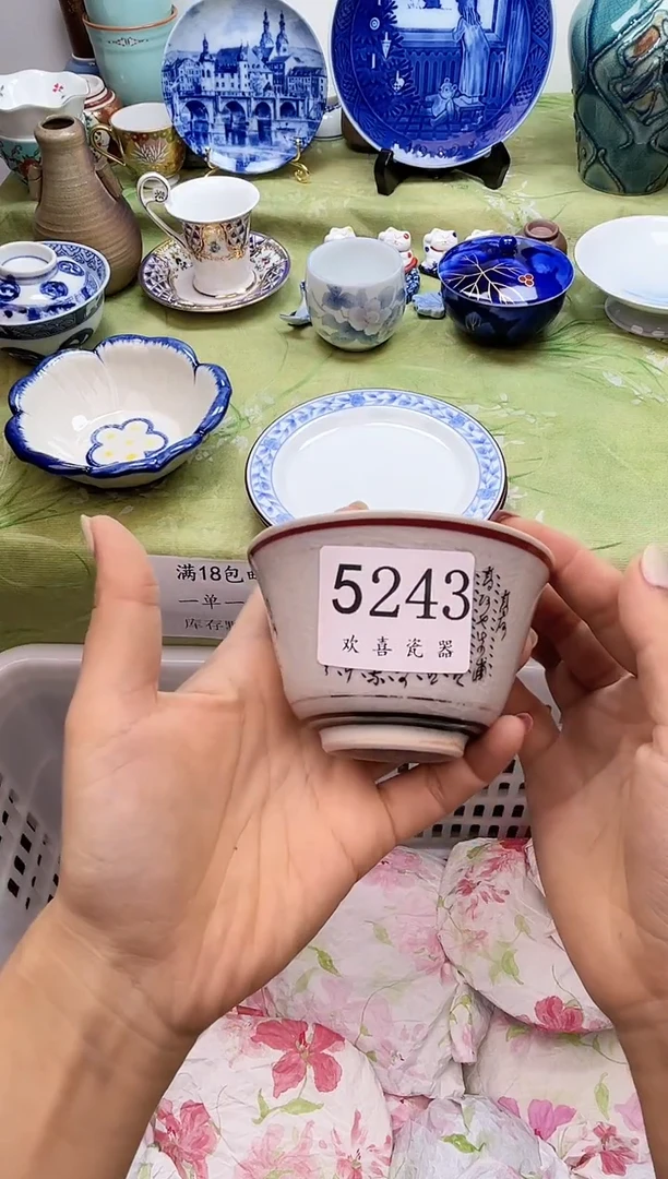 瓷片九*           5243