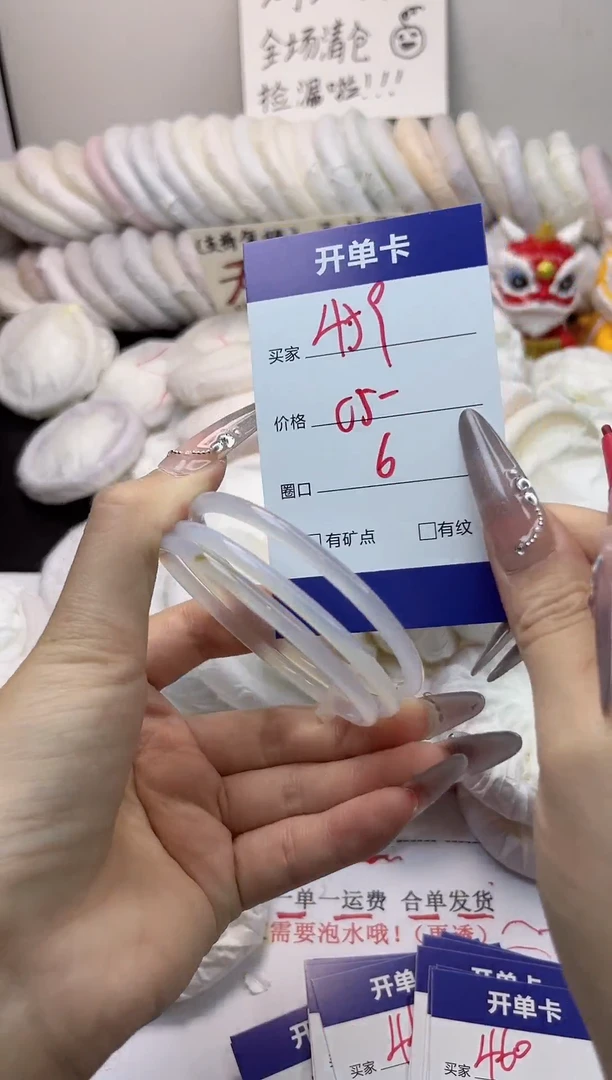 手镯玛瑙/玉髓未镶嵌459