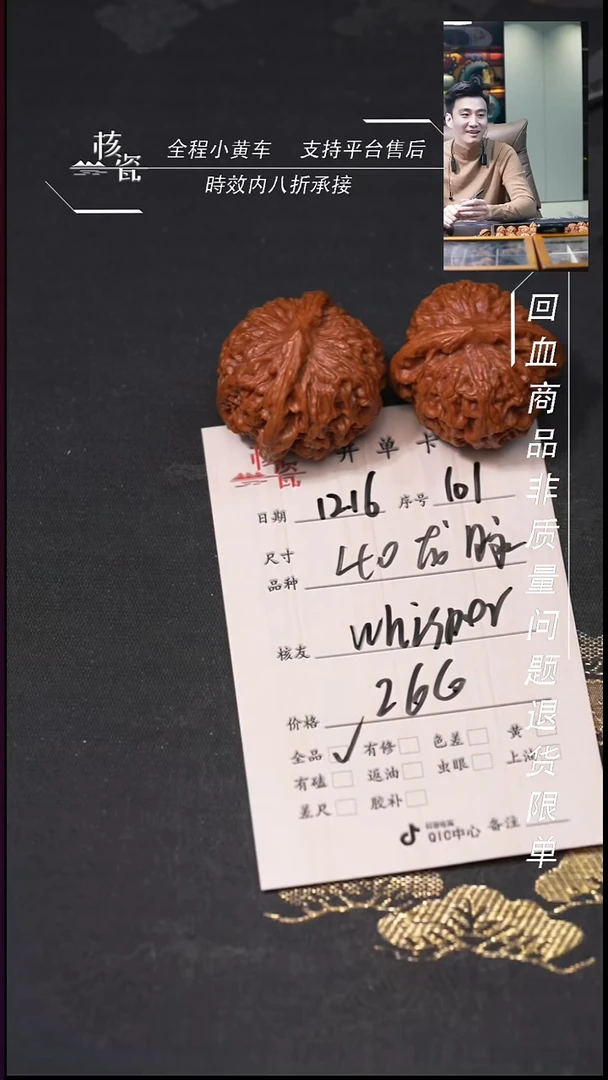 吊坠桃核W****#40龙脉101