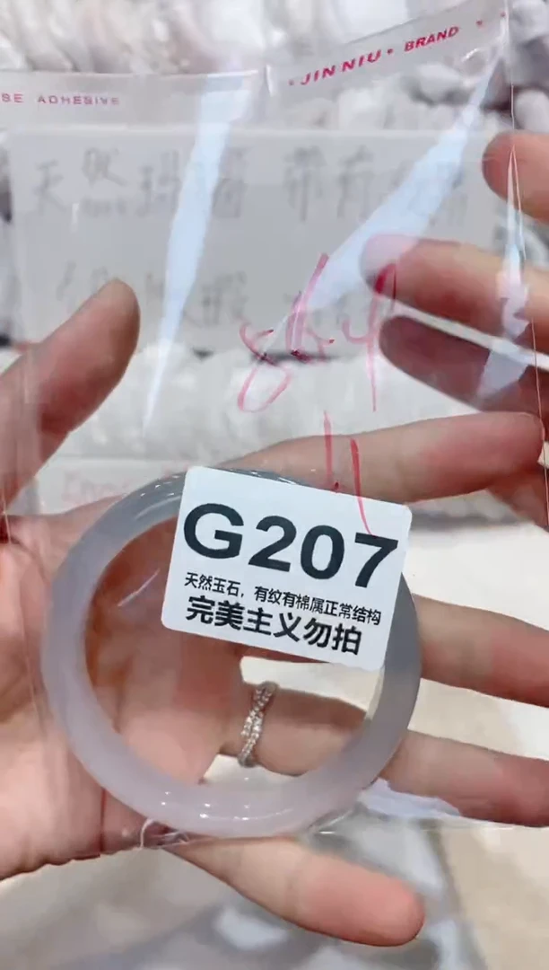 手镯玛瑙/玉髓未镶嵌56