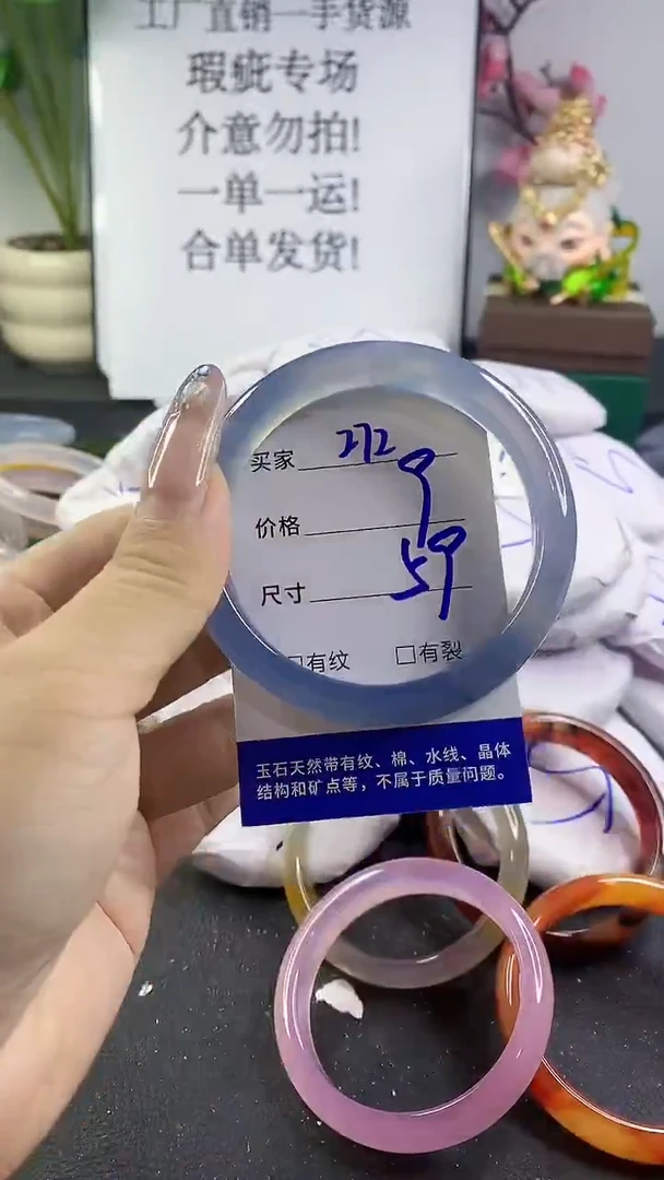 手镯玛瑙/玉髓未镶嵌272