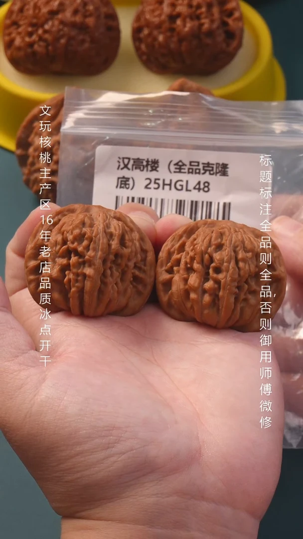 把件文玩核桃43汉高楼全品1号