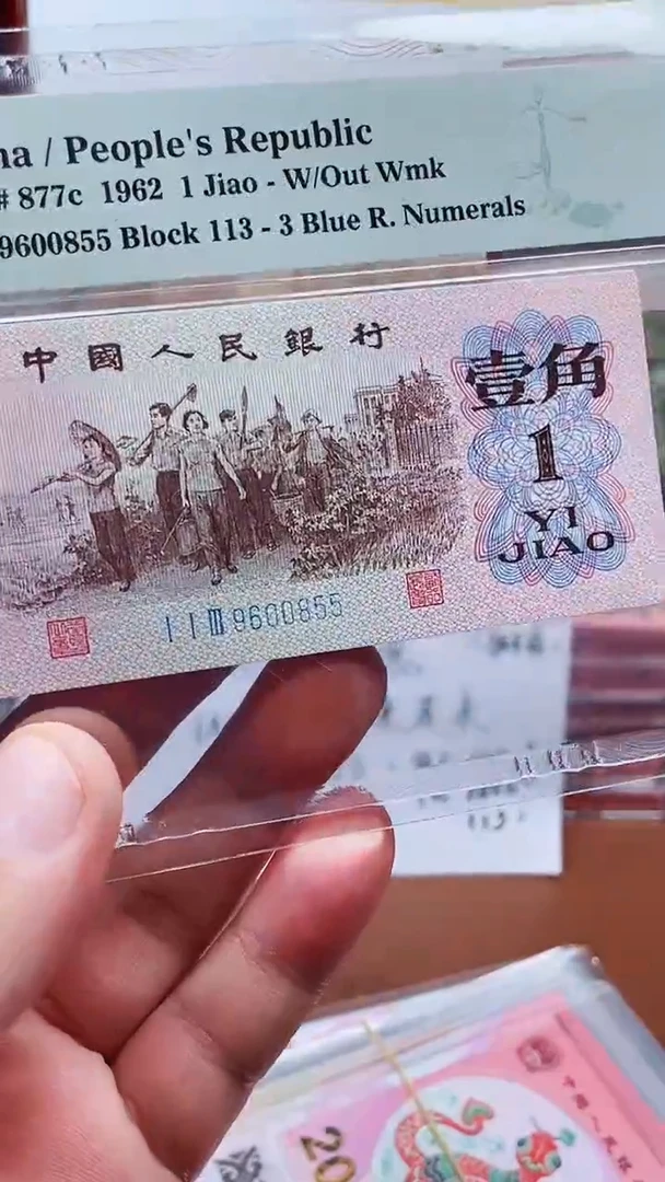 塑料下乡9600855单张111111111