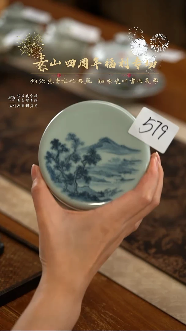 福利山水盖置579