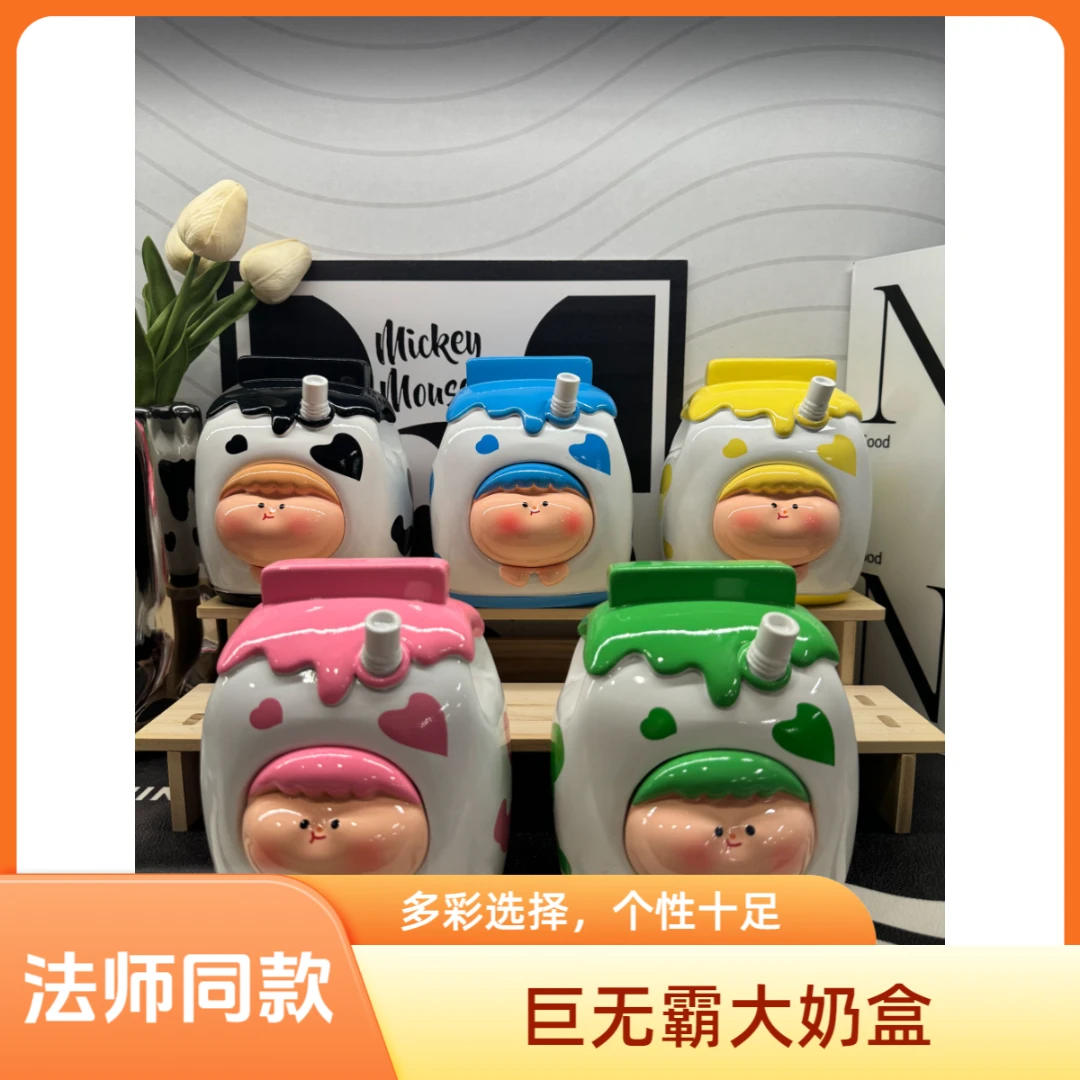 法师同款大奶盒树脂摆件