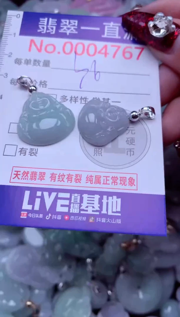 吊坠(不含链)未镶嵌翡翠4767