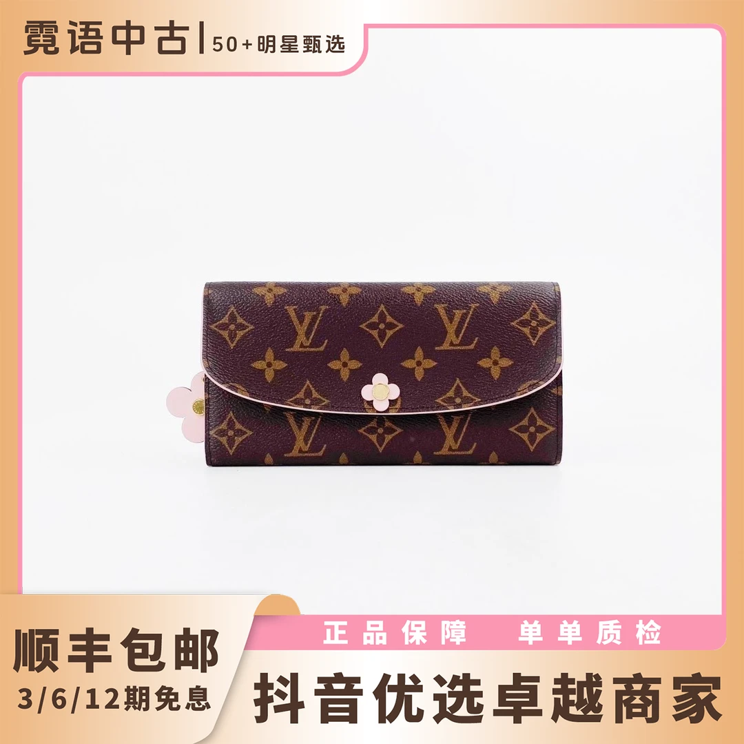 99新 LouisVuitton/路易威登 小花钱包