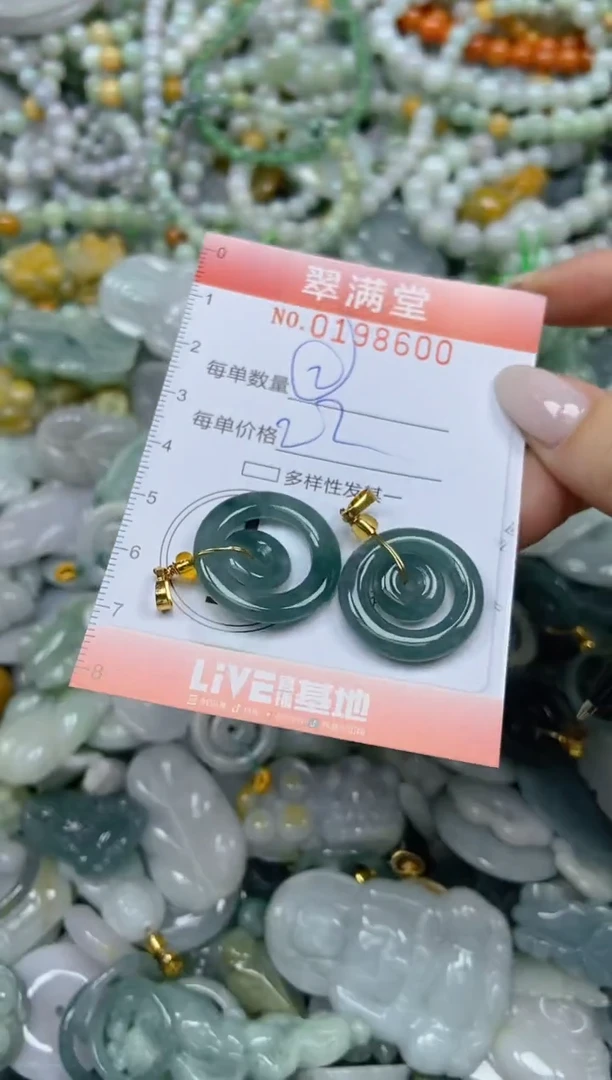 颈饰未镶嵌翡翠闪购0198600