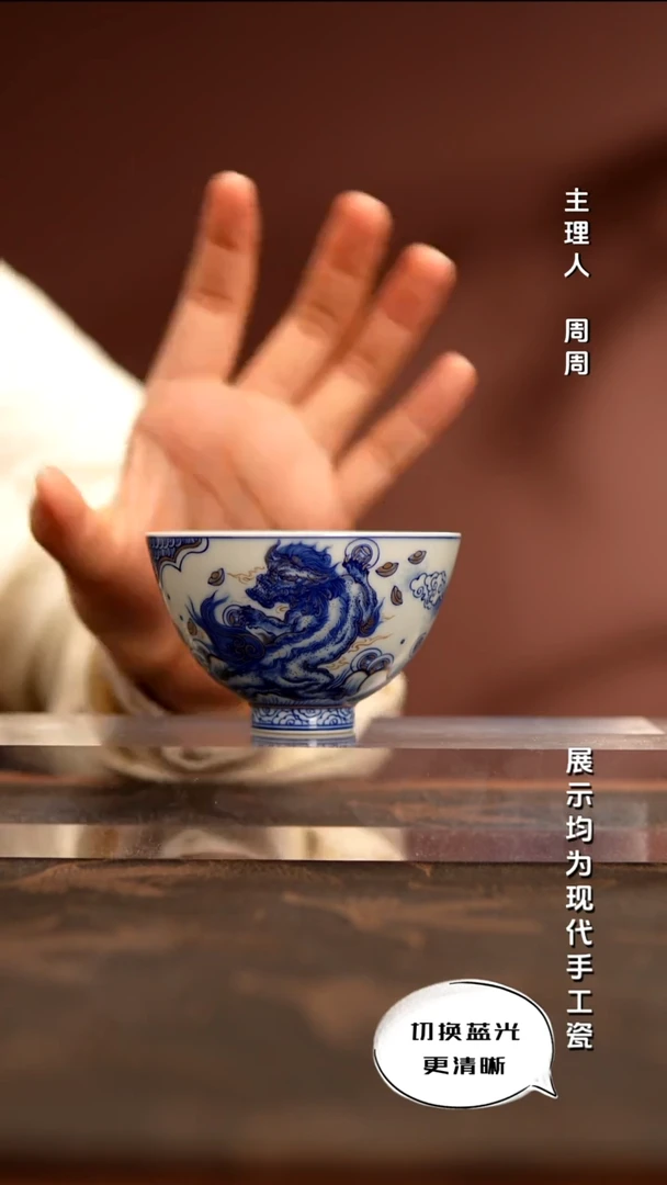 陶瓷三见赏瓷 原创设计青花