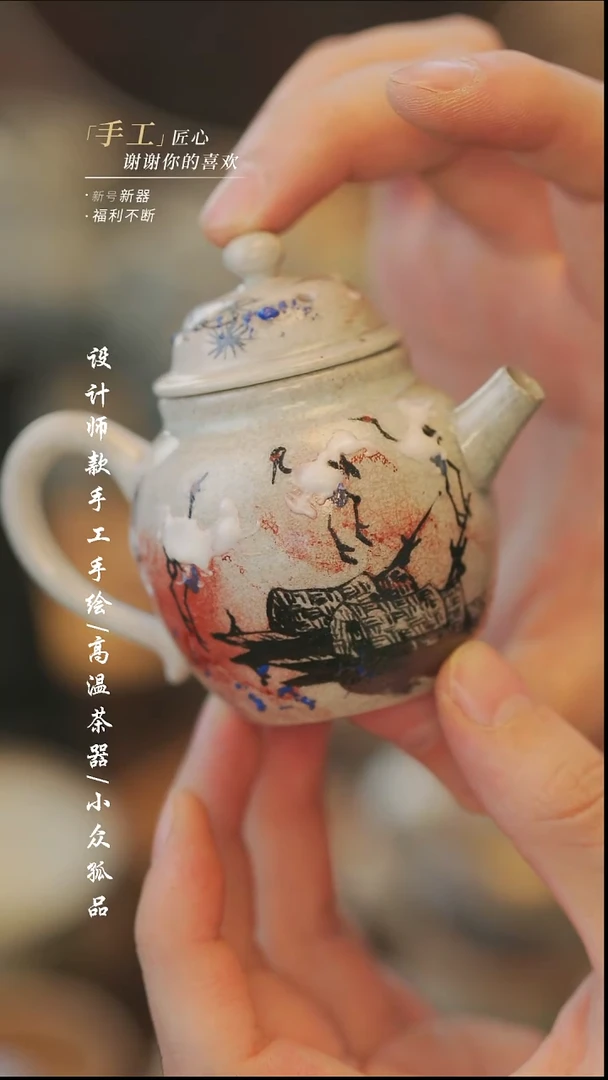 {溯本}瓷片***瓷片394