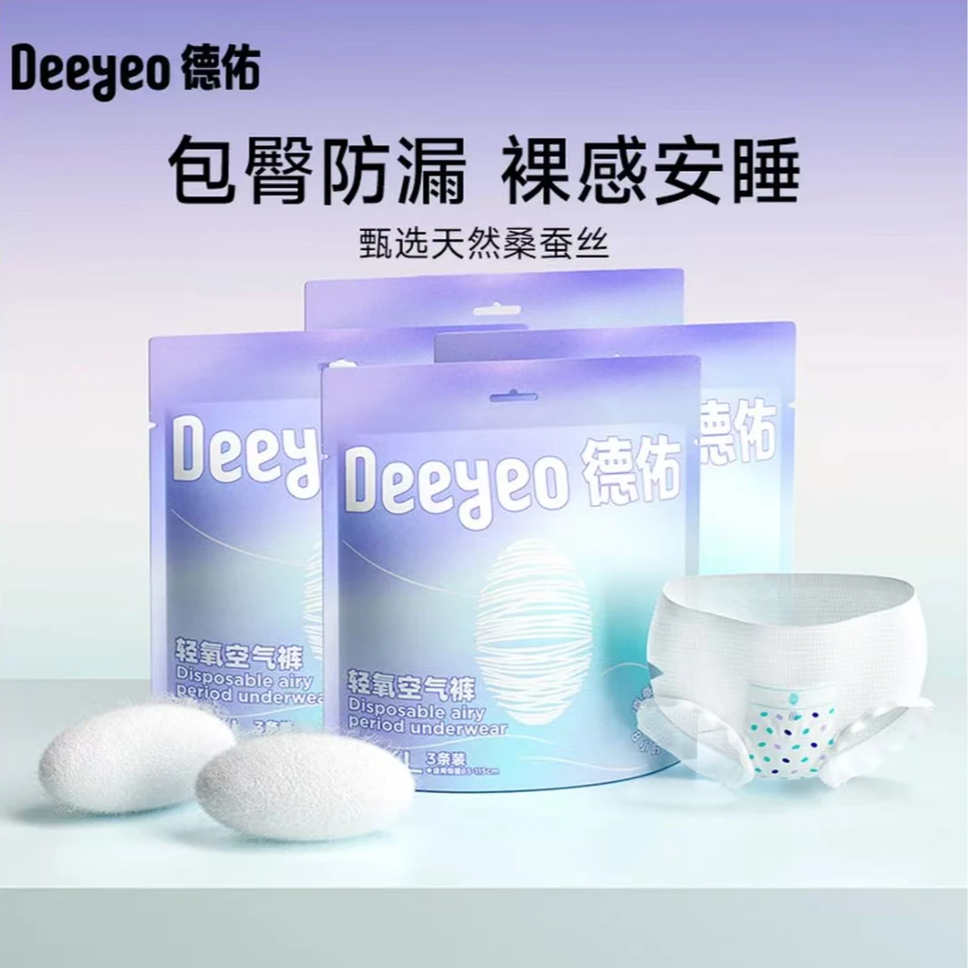 桑蚕丝护理防漏日夜用安睡裤