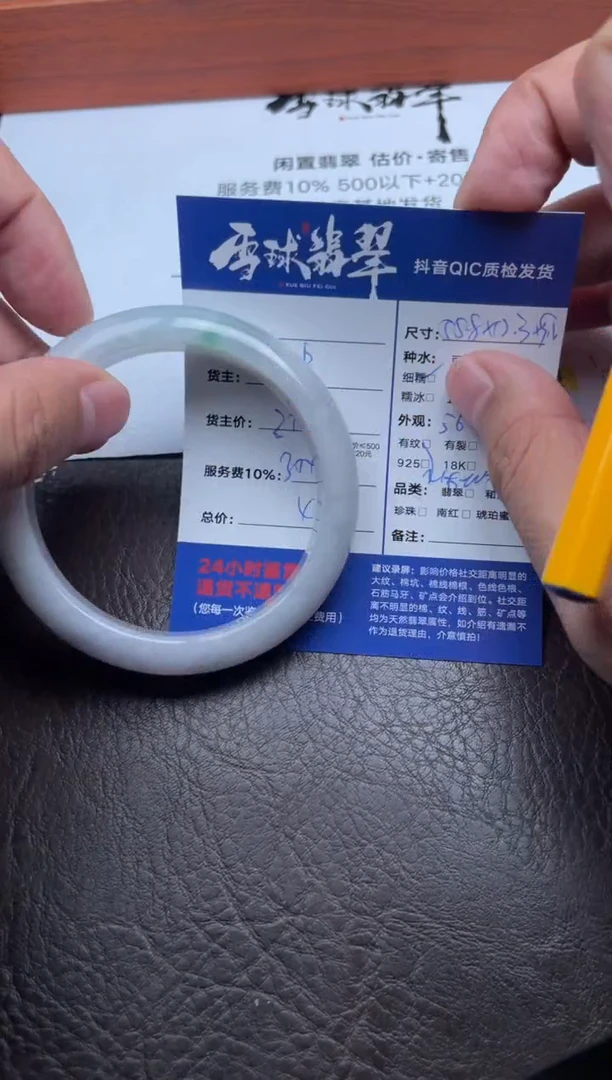 未镶嵌手镯翡翠1600727228