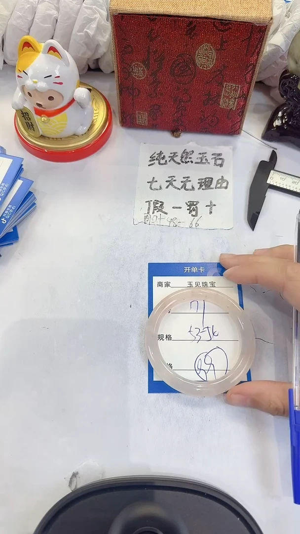未镶嵌手镯石英质玉177