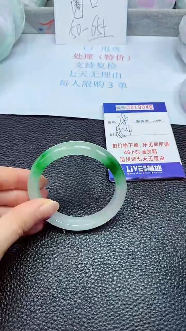 拍下以实物为准219046