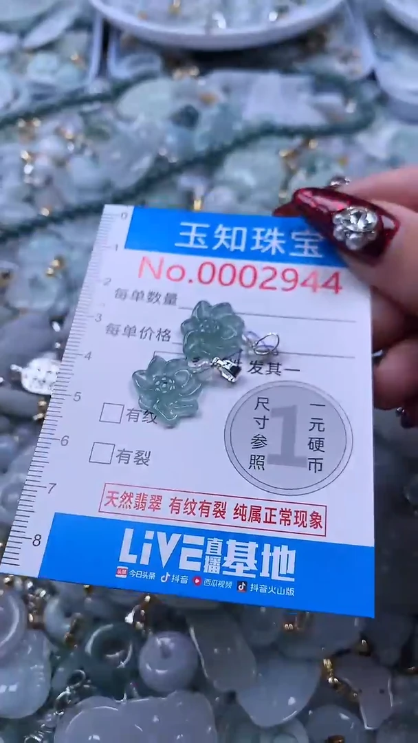 吊坠(不含链)未镶嵌翡翠2944