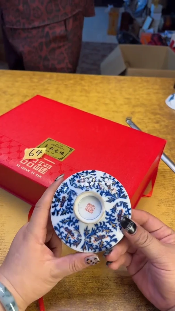 瓷器瓷器瑕疵破64多彩球碗