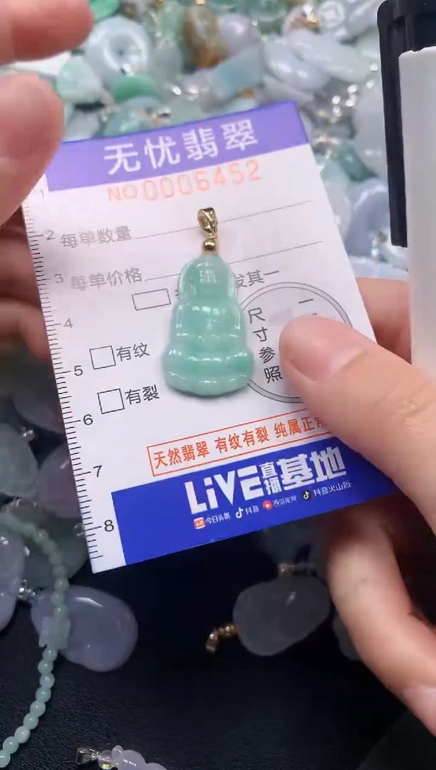 颈饰未镶嵌翡翠6452